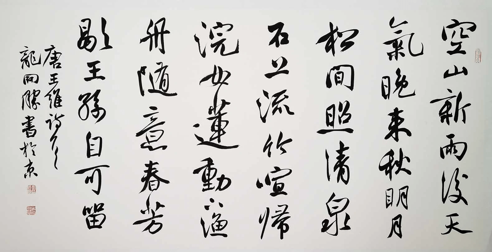 兰亭奖三次银奖获得者,龙开胜书法作品欣赏,二王风度,清秀隽永