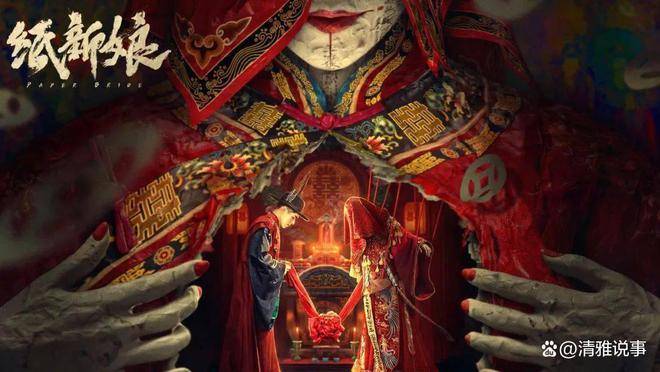 纸新娘:迷信不可怕,可怕的是操控迷信的神棍帮凶_孙子_未婚妻_疯子