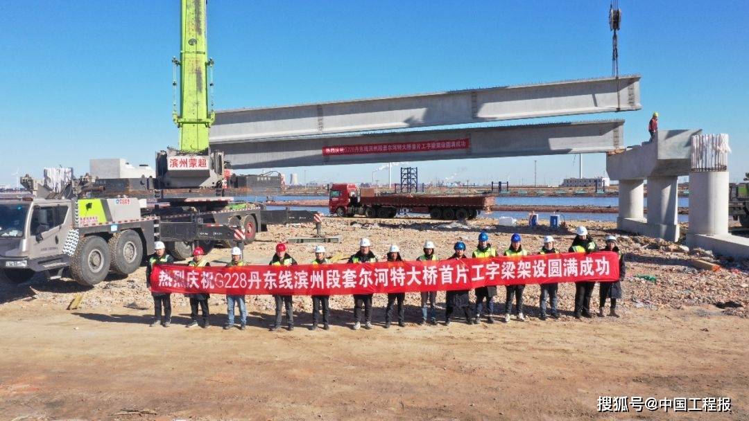 正式进入桥梁上部结构施工阶段标志着套尔河特大桥北引桥完成首片工字