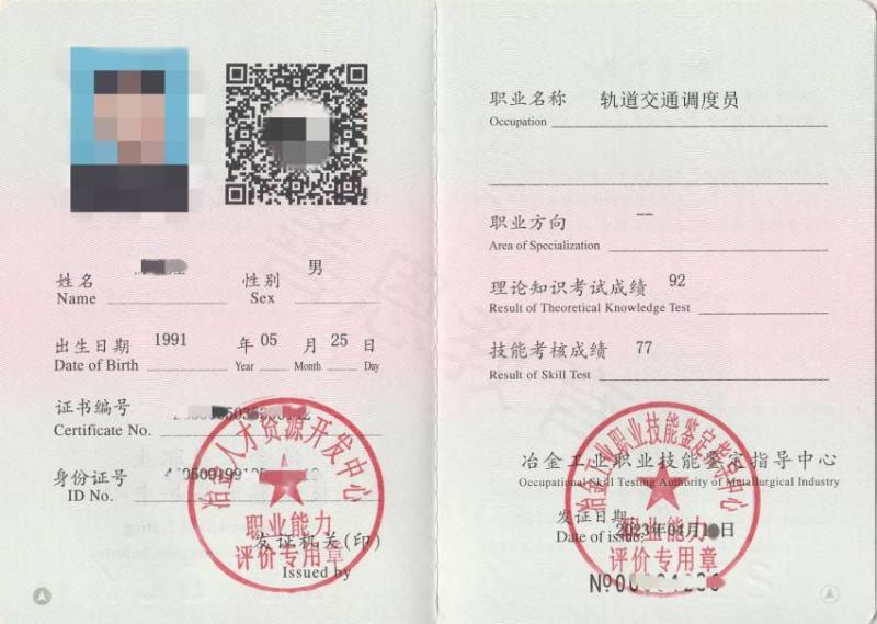 快三十了考轨道交通调度员证有用吗 考轨道交通调度员证的时间