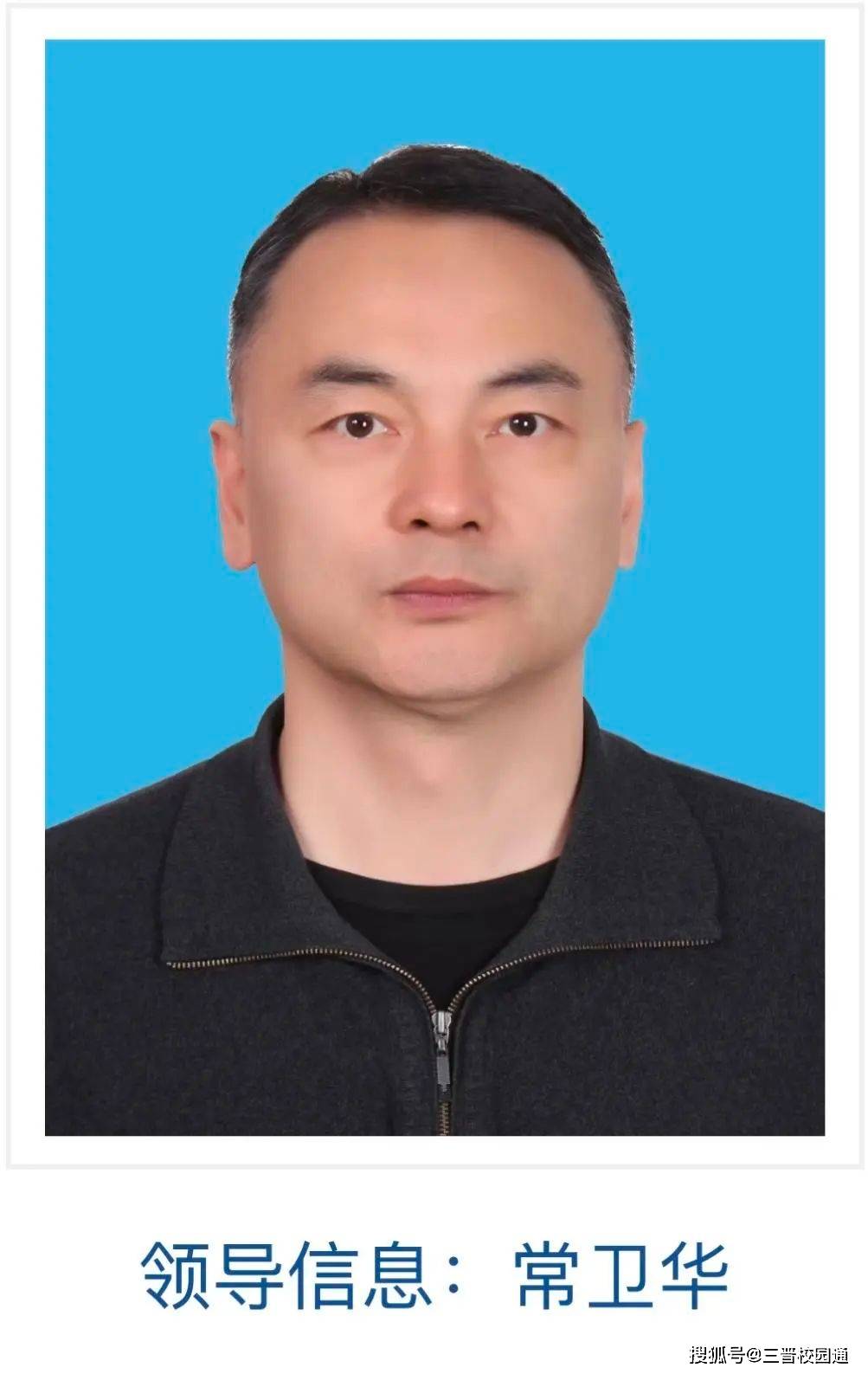 山西1人任县委书记!2名副县长新任!_郝虎_偏关_研究