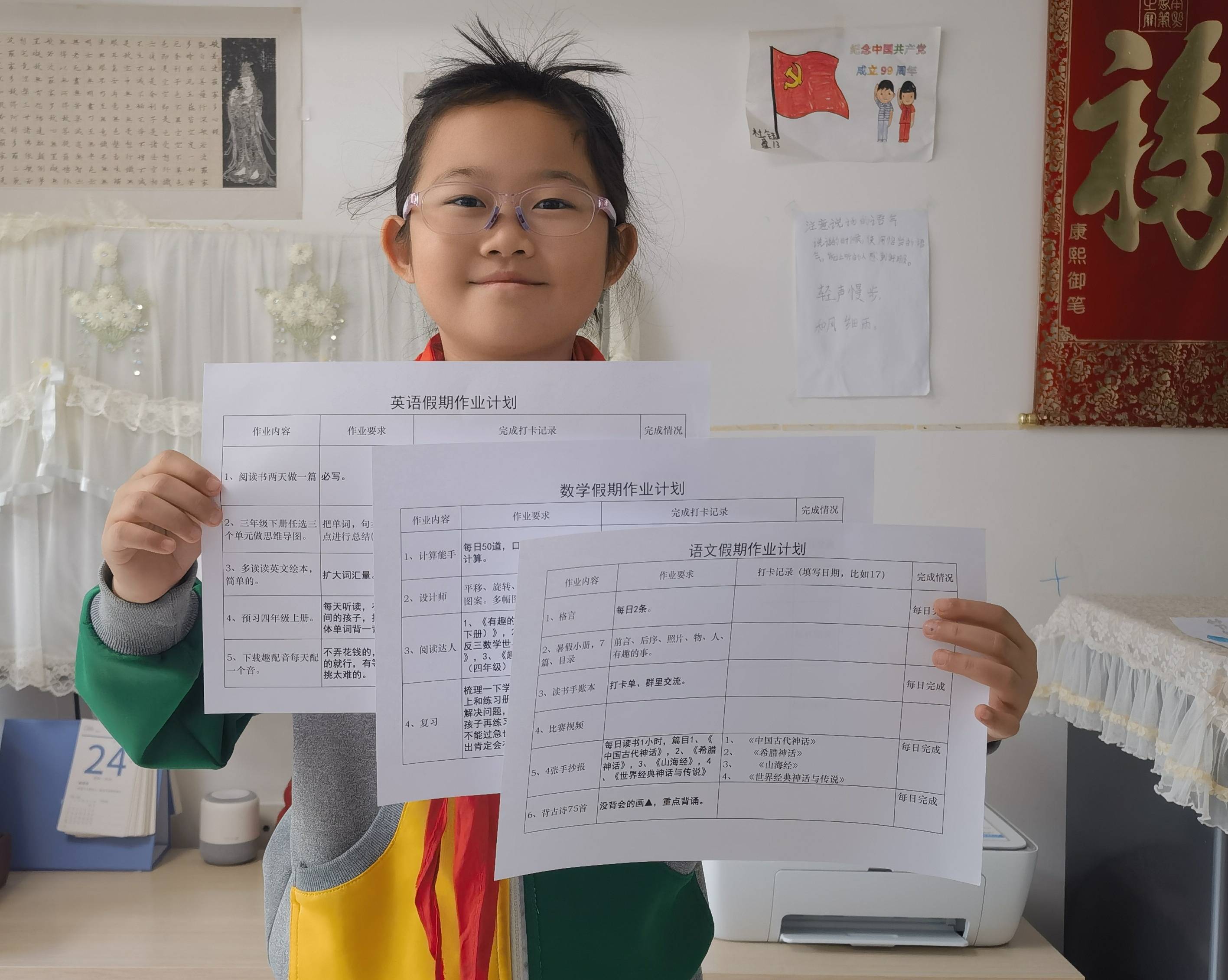 一机七小"学习二十大 争做好队员"争章记录表3_活动_合理安排_张玉水