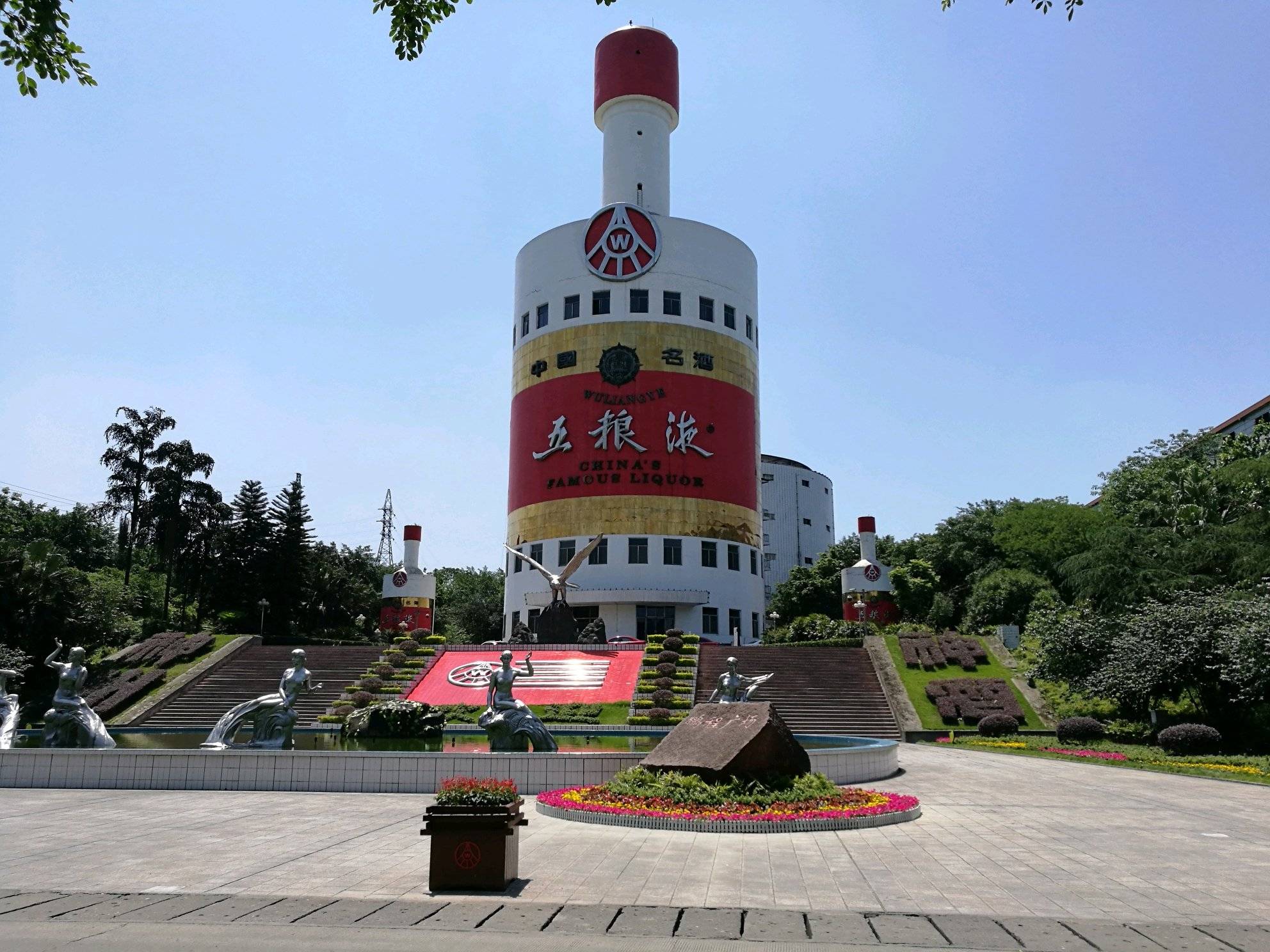 四川五粮液酒厂图片