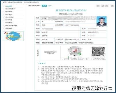往届毕业生上传附件——《教育部学历证书电子注册备案表》,附件命名