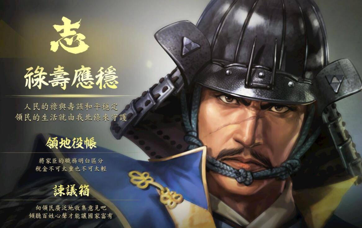 东武士北条家的女儿北条政子,以此获得了坂东武士的支持,建立镰仓幕府