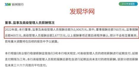新网银行股东内讧爆股权出资违规疑云 暴力催收被频繁投诉(图1)