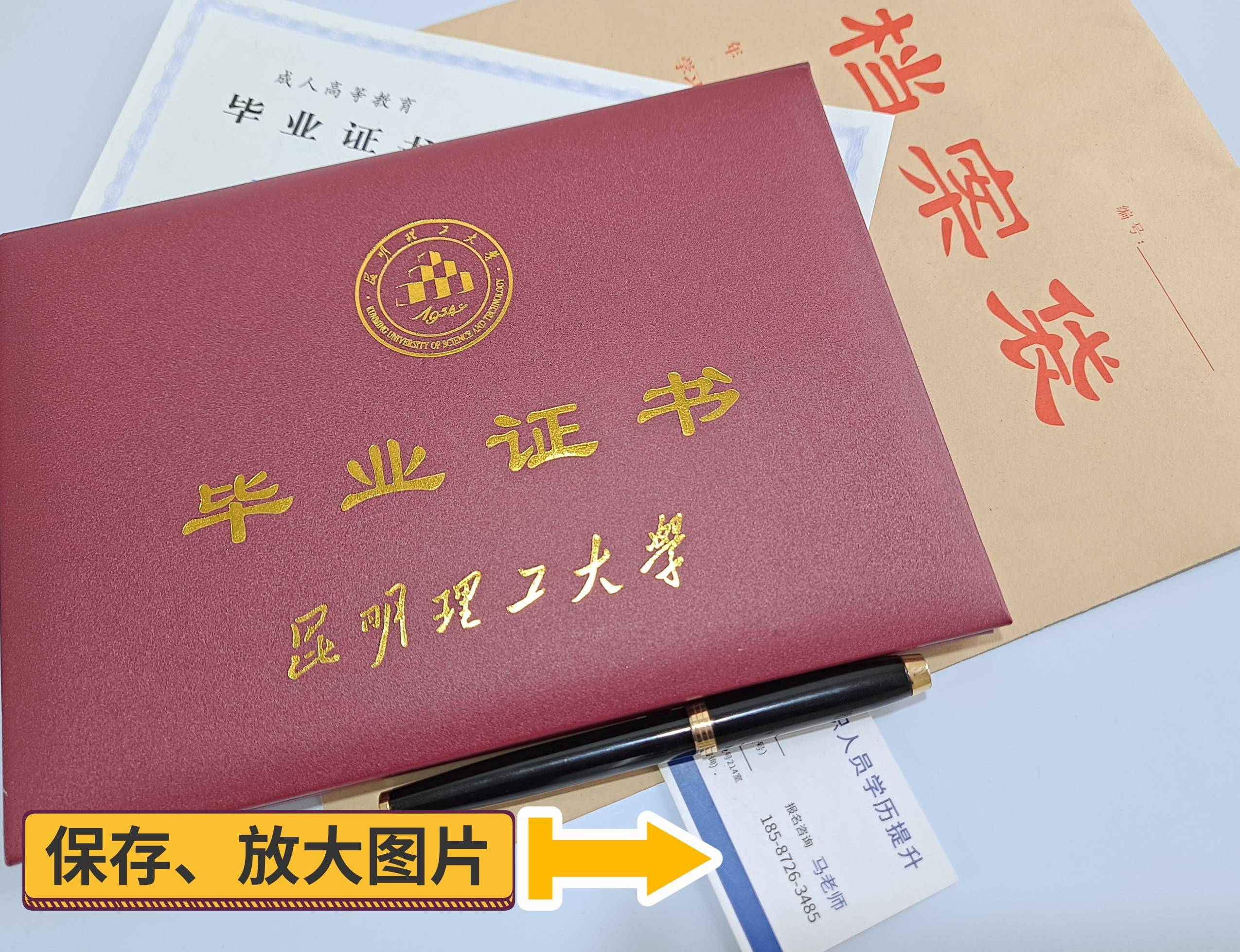 初中学历可以报名云南成人高考吗?答案是可以的!