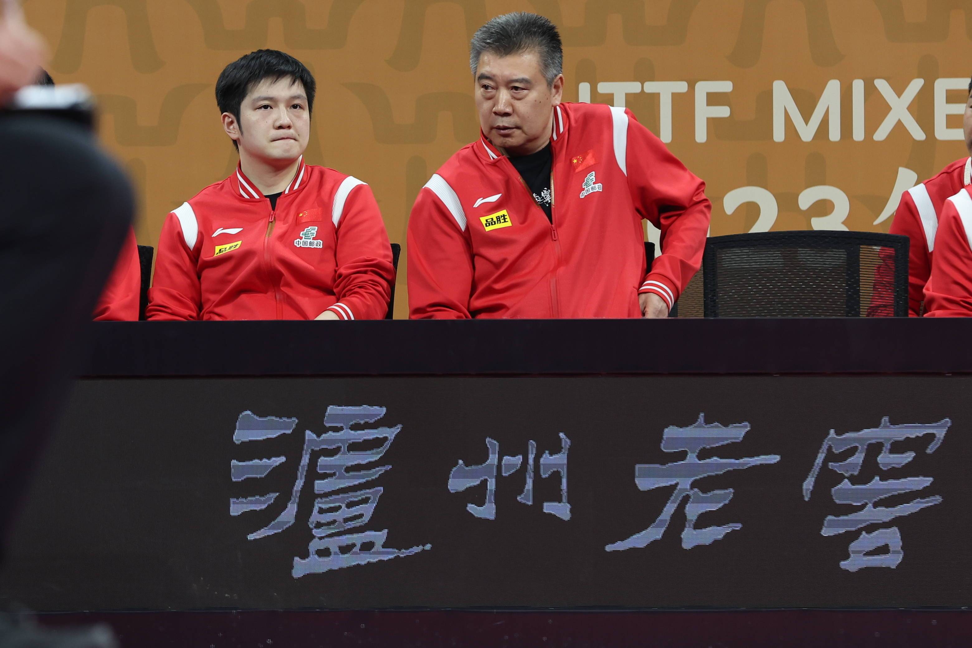 孙颖莎球风向王曼昱转变,李隼坐镇教练席,助力主教练马琳_比赛_总教练