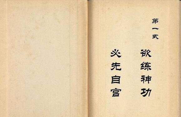 笑傲江湖中"欲练此功,必先自宫"其实还有后半句,这才是精髓_华山_神功