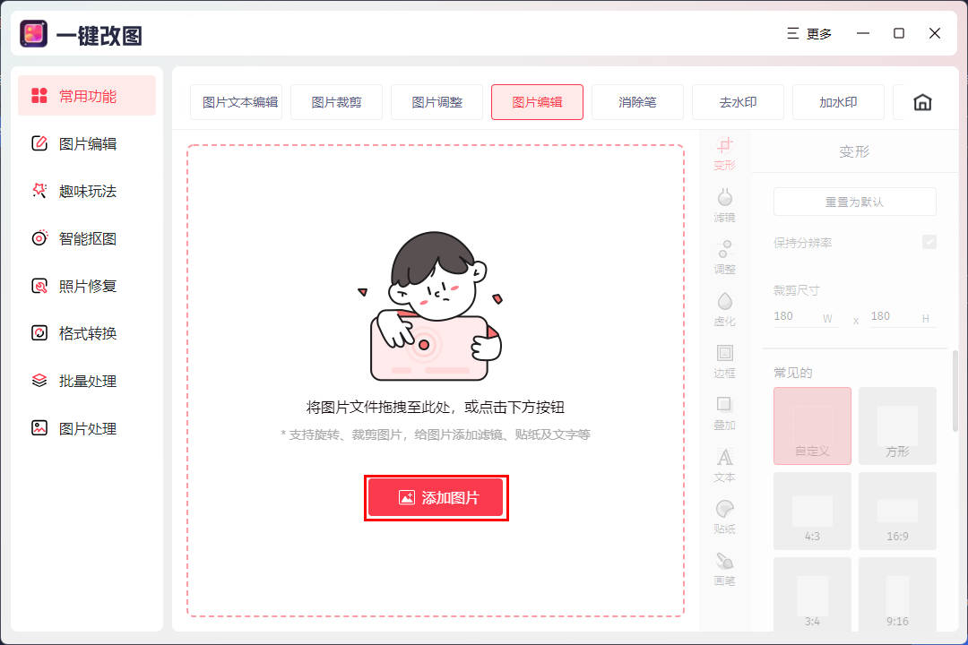 p图软件加文字怎么加?_的图片_工具_文本