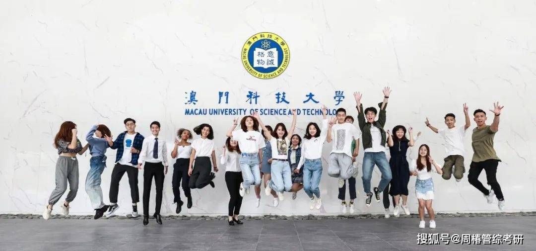 免联考2025年澳门科技大学dba工商管理博士招生简章_研究_课程_论文