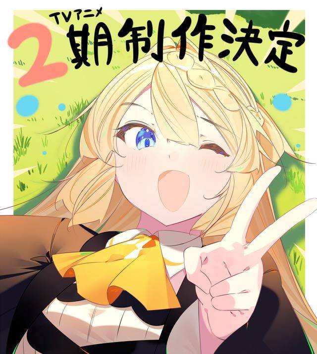 女主角靠打史莱姆升到满级的动画,终于迎来了第二季_生活_世界_相泽梓