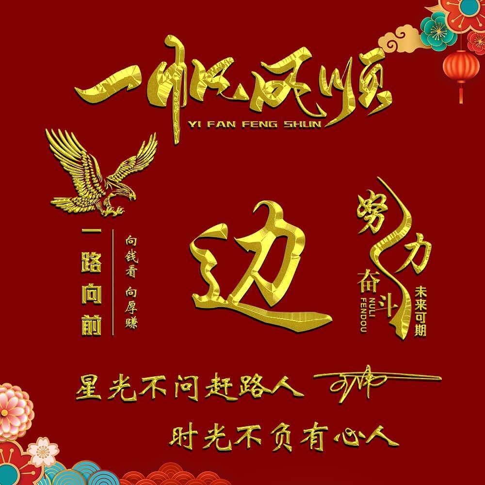 姓氏头像第817期,3d金属一路向前个性签名头像,请查收_评论_公众_壁纸