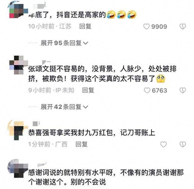 粉丝表示已经是年底了,整个抖音都是高家的了