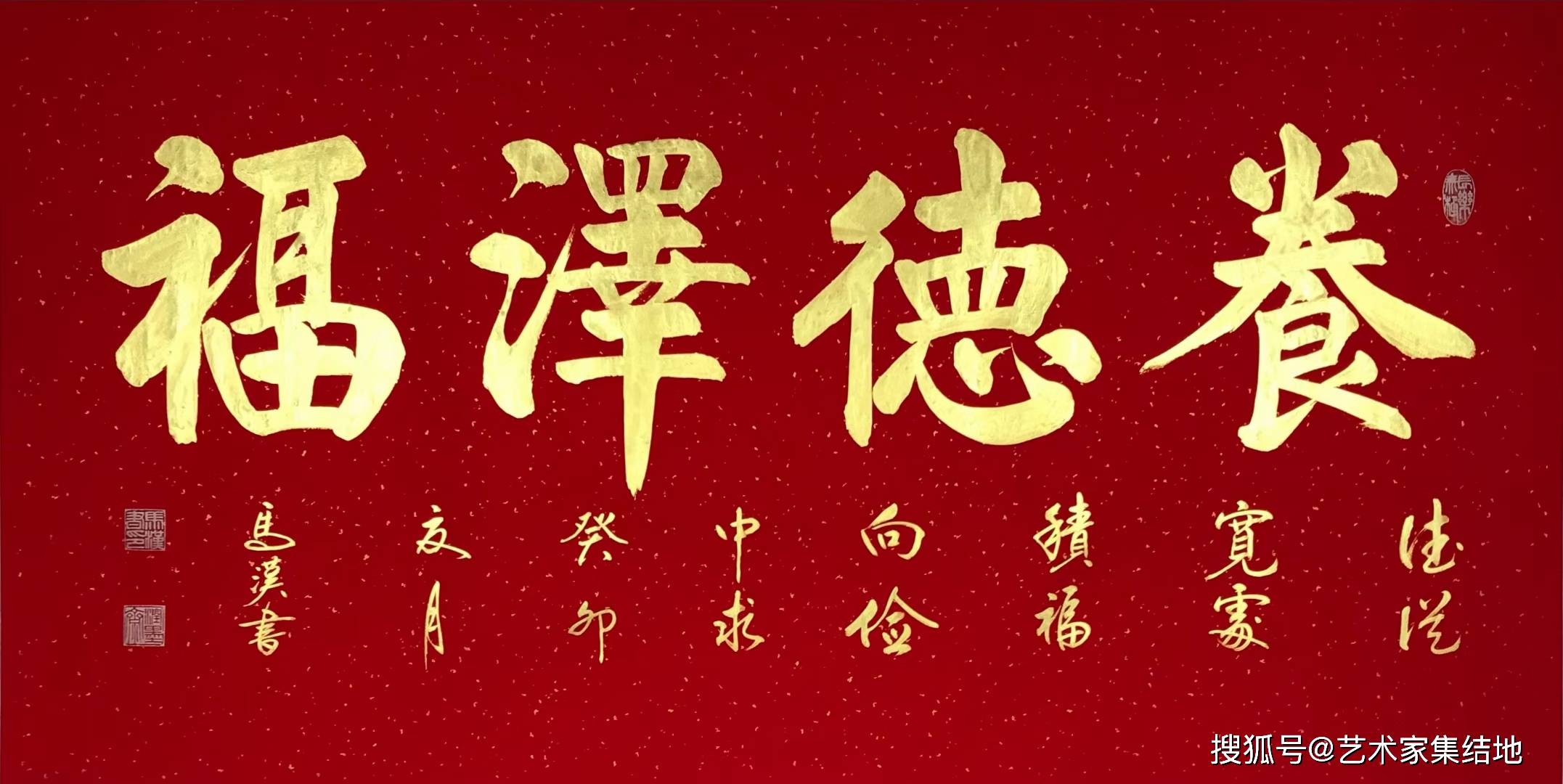 著名书法大师马汉先生书法作品欣赏_陕西_全国_协会会员