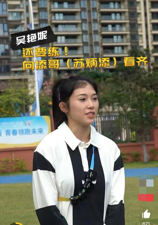 吴艳妮又有新目标:向添哥(苏炳添)看齐,继续练下去_刘翔_田径_开心
