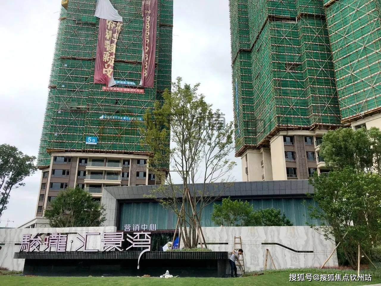 中山骏珑汇景湾售楼处(24小时电话)|中山骏珑汇景湾售楼中心楼盘详情