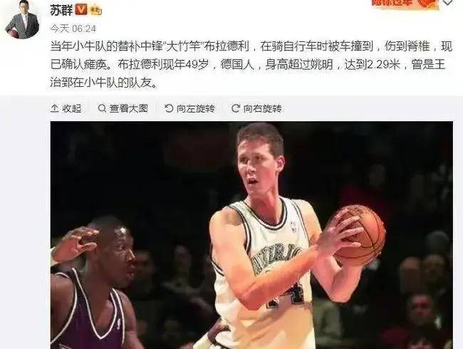 盘点五大"外国姚明":人慢,活糙,体能差,中国姚明只有一个_布拉德利