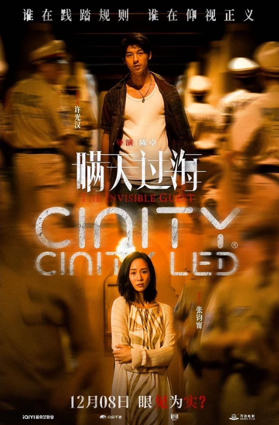 100分钟n次翻转,电影《瞒天过海》全员上演密室"宫心计"_观众_人性