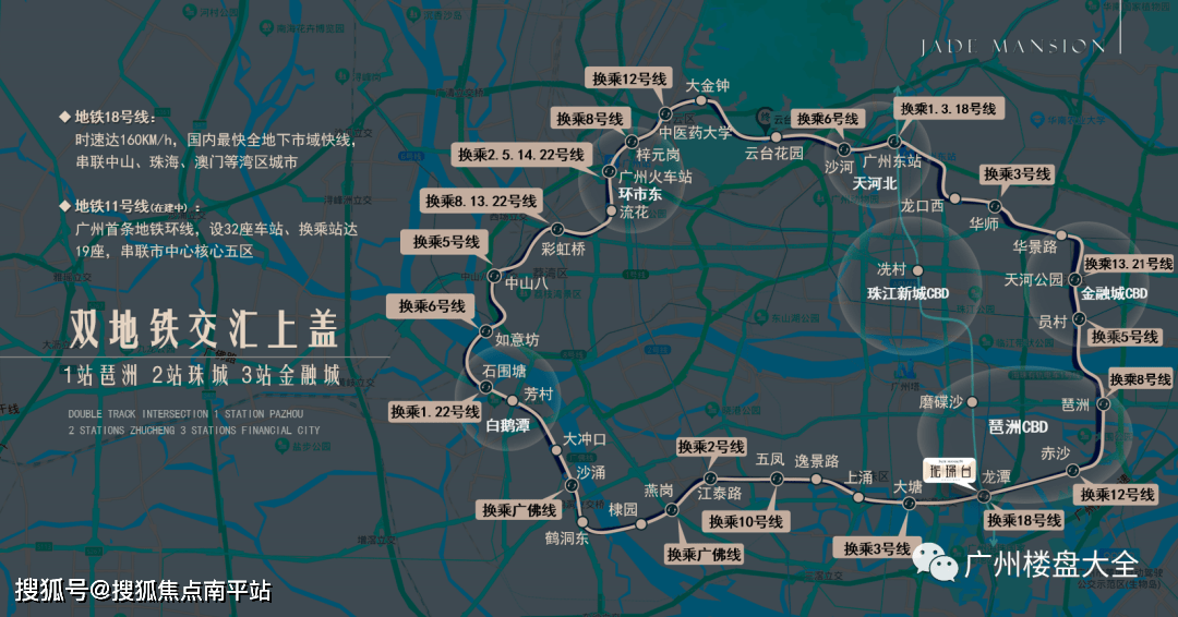 廣州地鐵地產·瓏璟臺售樓處歡迎您(瓏璟臺)首頁網站_