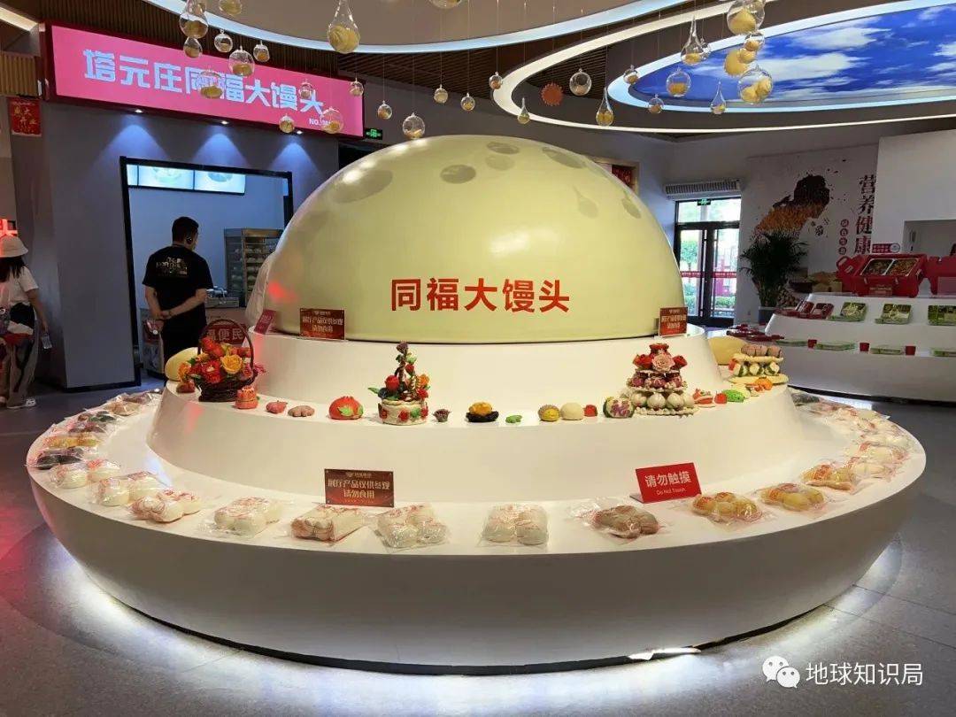 同福大馒头模型.