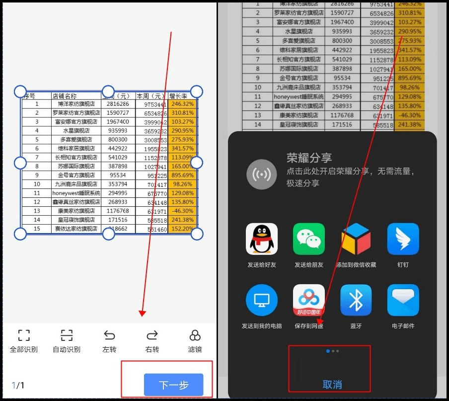 表格图片转换成excel表格,教我们 5个方法快速转换_搜狐网