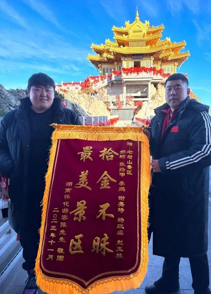 老君山景区:从湖北到深山,千里寄锦旗背后的故事…_旅游_游客_无人机