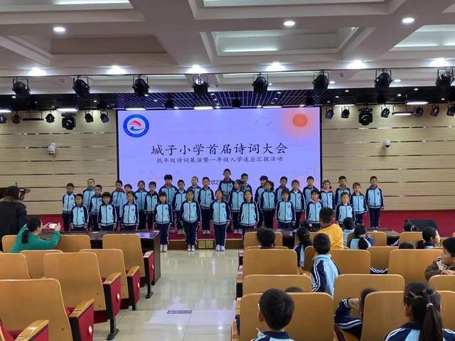 门头沟区城子小学首届诗词大会低年级诗词展演成功举行_唐诗_古诗