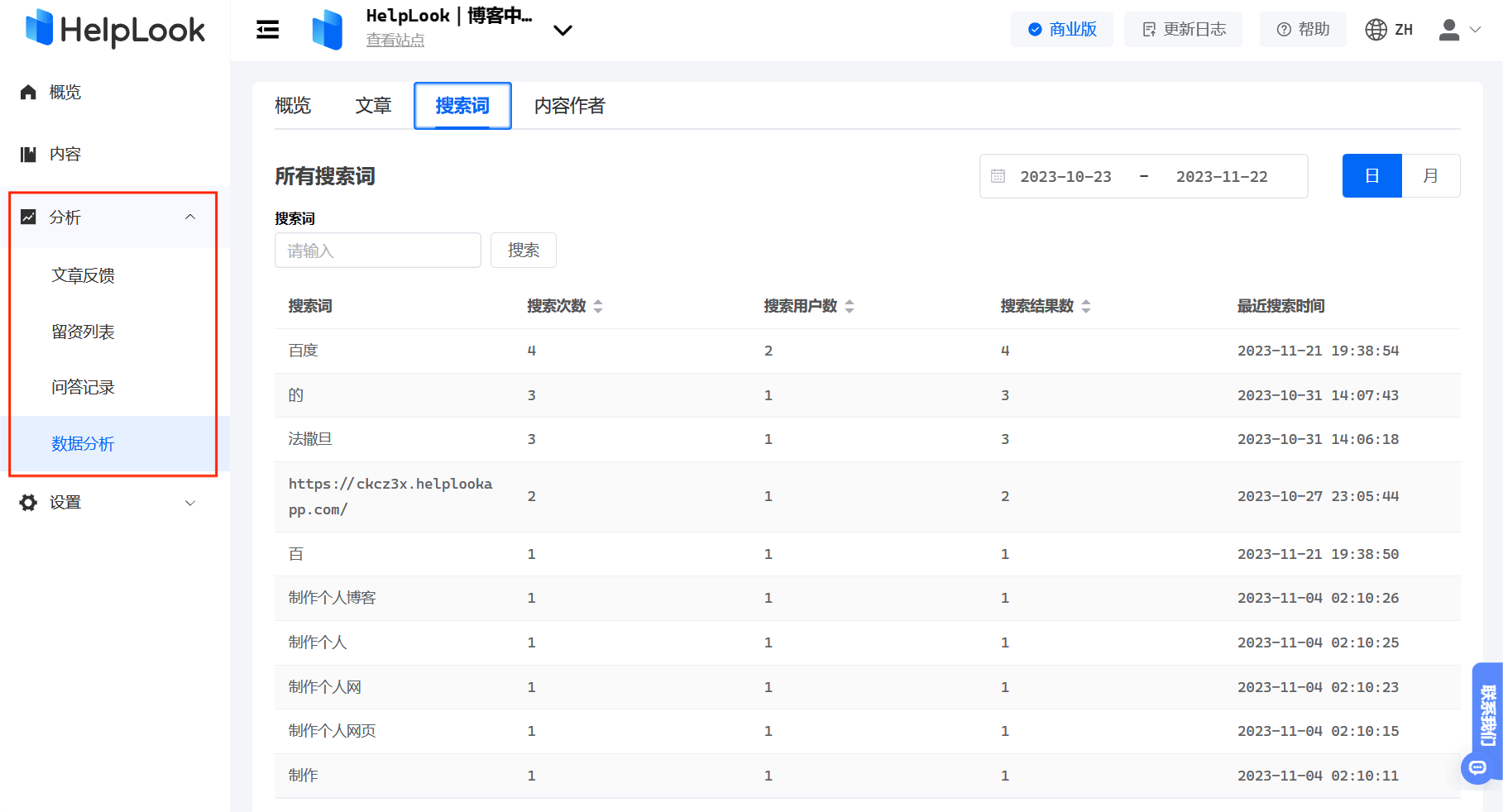 神马seo个人博客官网=神马seo个人博客官网怎么进