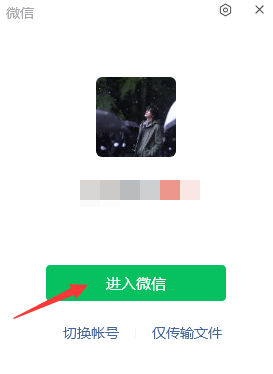 电脑怎么微信分身快来试试这三种简单的方法吧