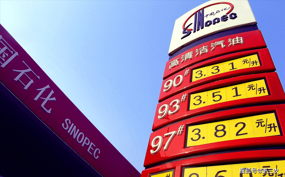 油价“过山车”！12月10日调整后92号汽油价，猪价“雷霆上涨”！_搜狐网