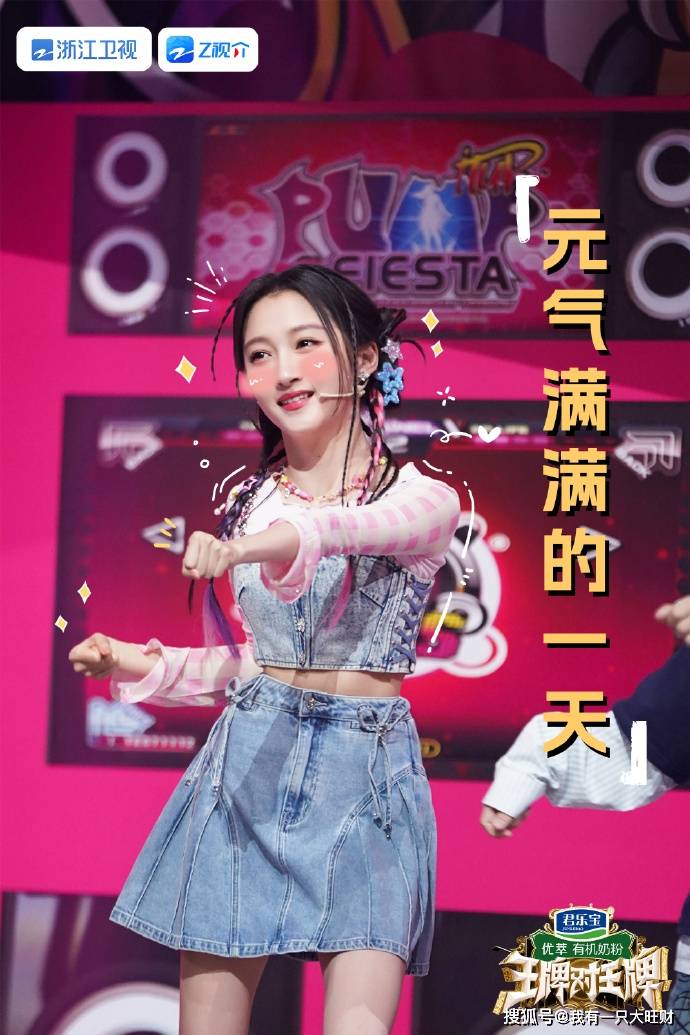 《王牌对王牌》关晓彤解锁孔雀舞新技能,泼水游戏杨迪遭队友背刺_沈腾