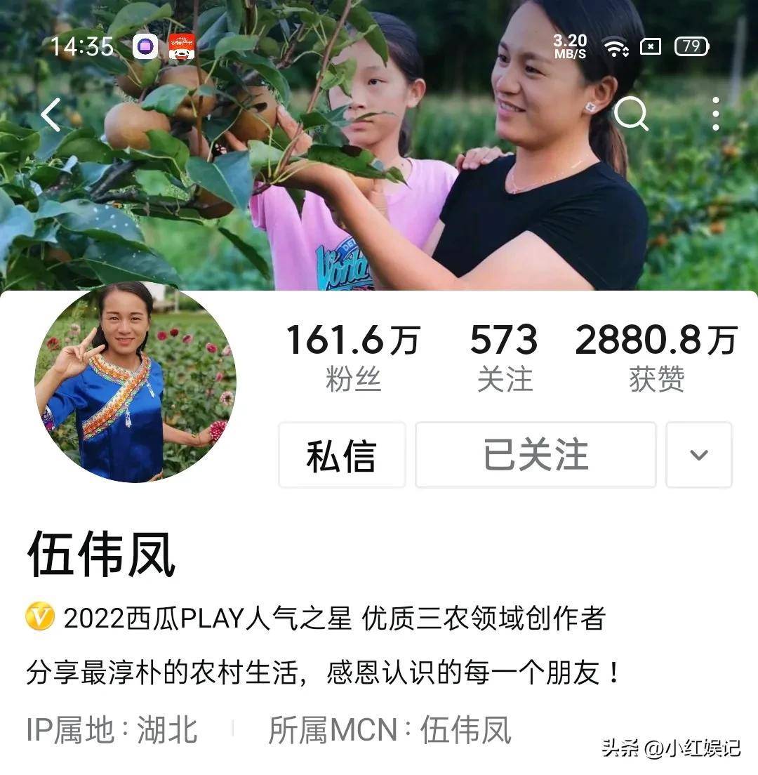 土家小木账号已经改名伍伟凤网友:看来是真分手了!