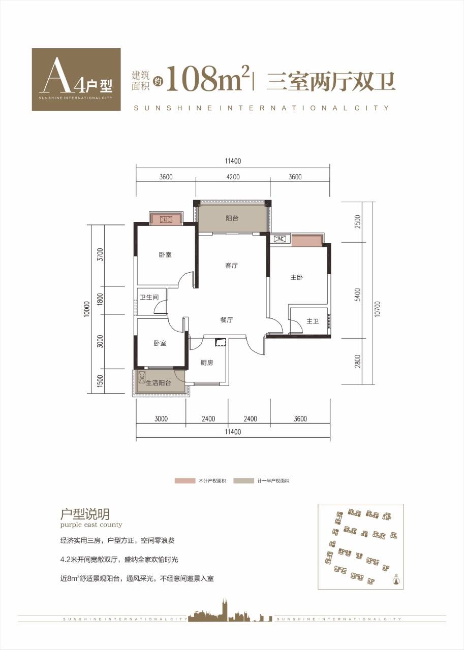 阳光国际城户型图图片