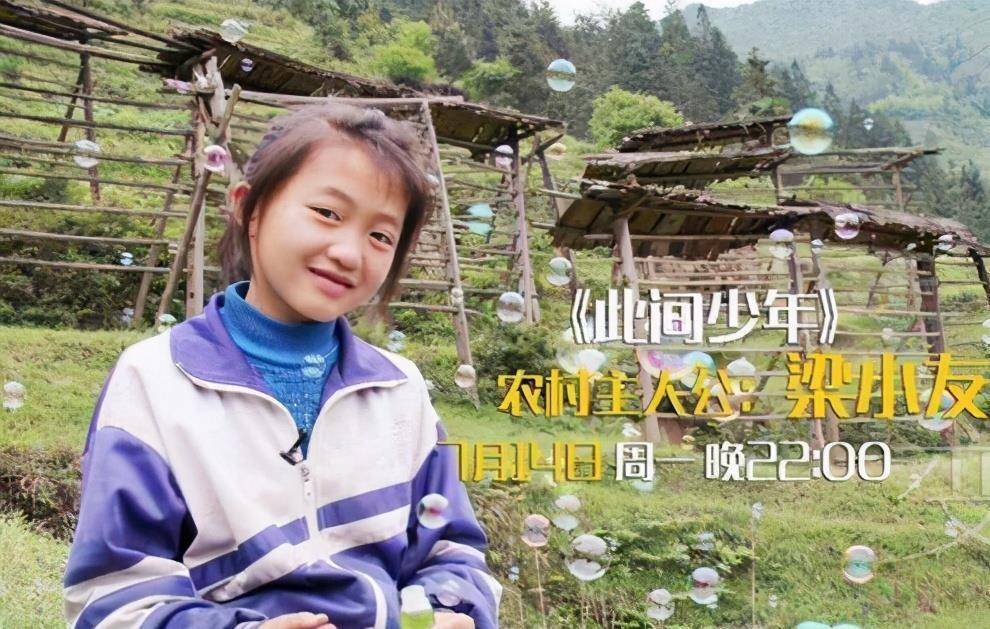 《变形计》中"神仙妹妹",受校园暴力无奈辍学,今成网红开直播_梁小悠