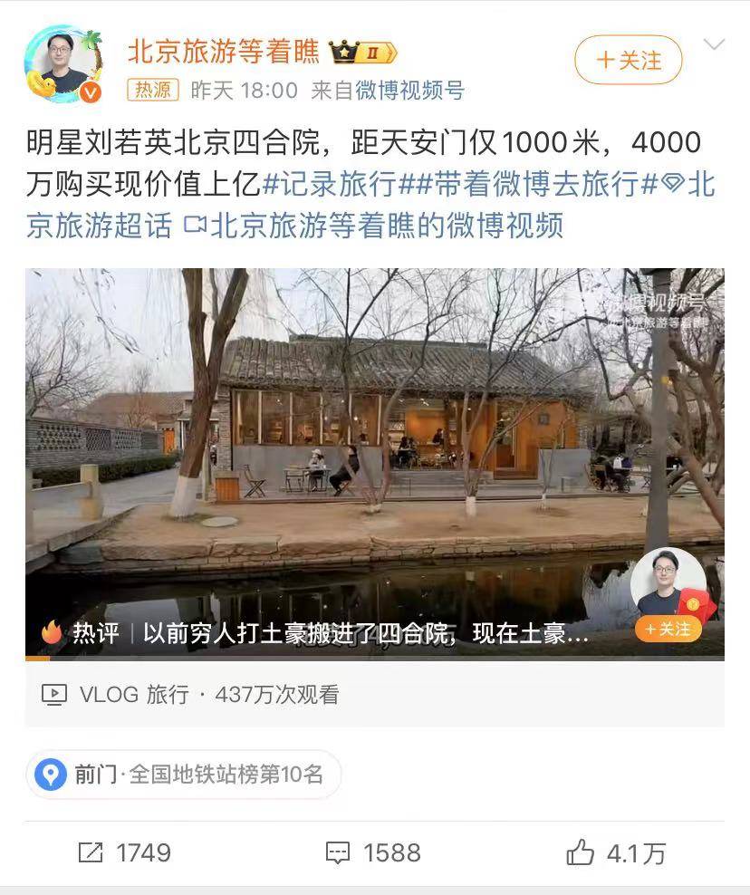 刘若英否认北京花4000万买四合院，只是老公租的几十平米开书店  第3张