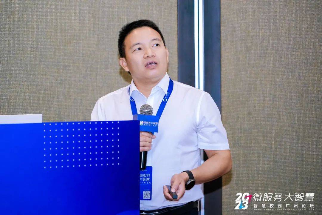 广东技术师范大学网络信息中心副主任陈志华腾讯云与智慧事业部,腾讯