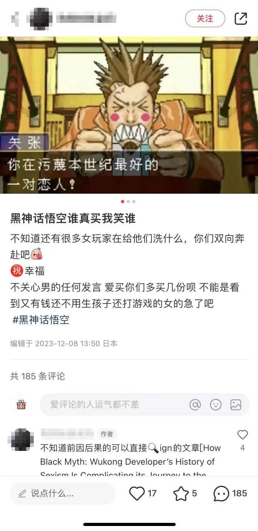 男子通宵玩黑神话 老婆一句话整破防