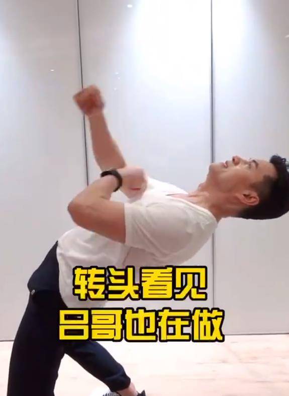对于时常健身的吕良伟来说,单脚站立也不话下.