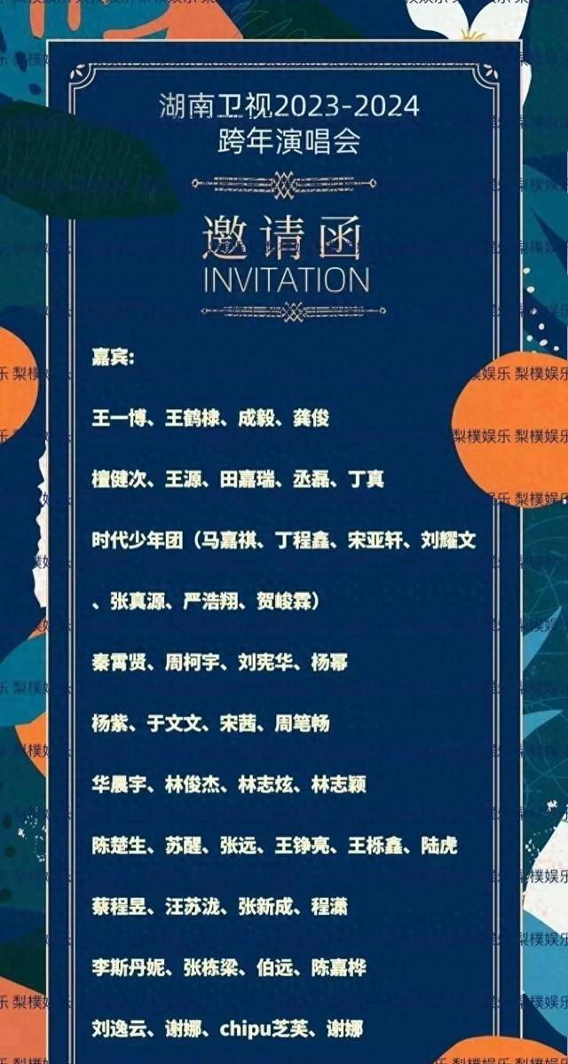 1娱瓜:钟汉良热巴龚俊成毅王一博唐嫣张若昀金晨毛晓彤丁禹兮_行程表