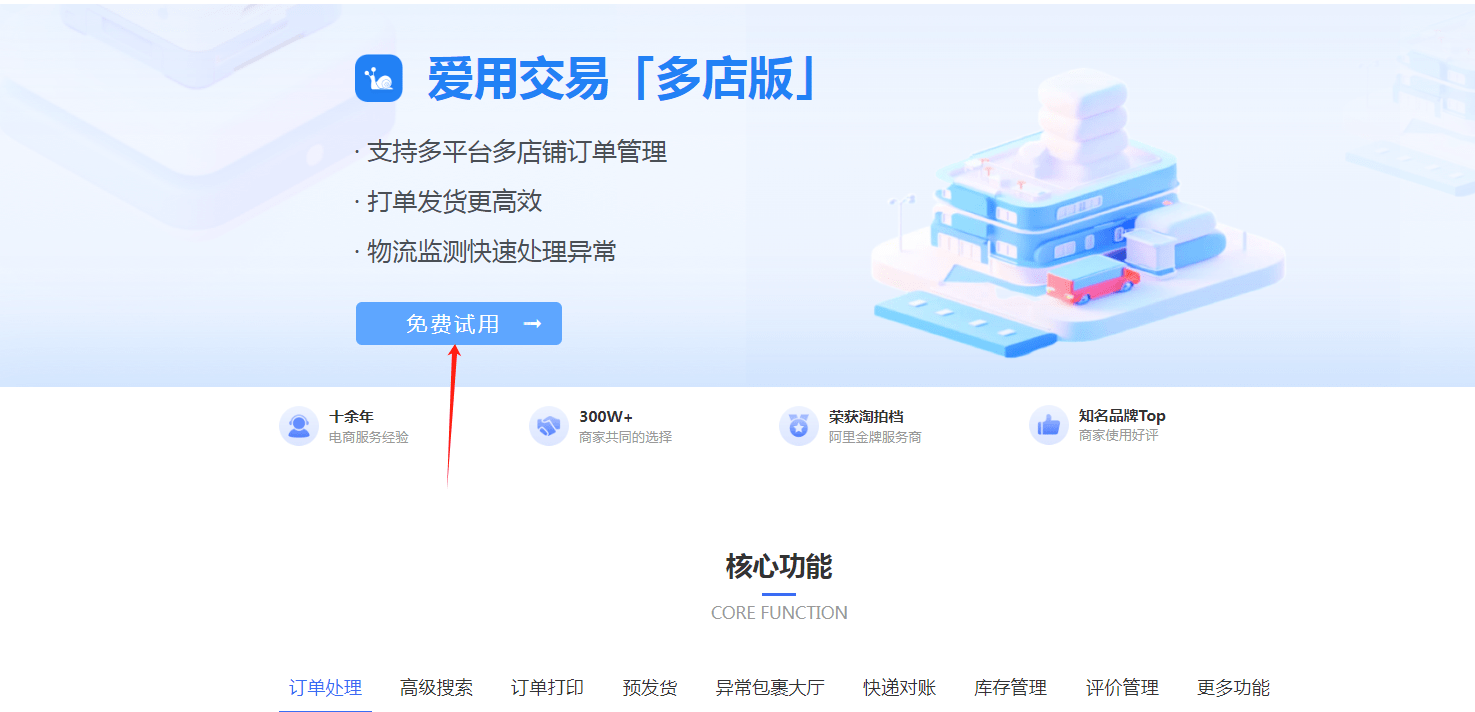 如何打印抖店配貨單,抖店配貨單用什麼軟件打印_商家_的訂單_商品