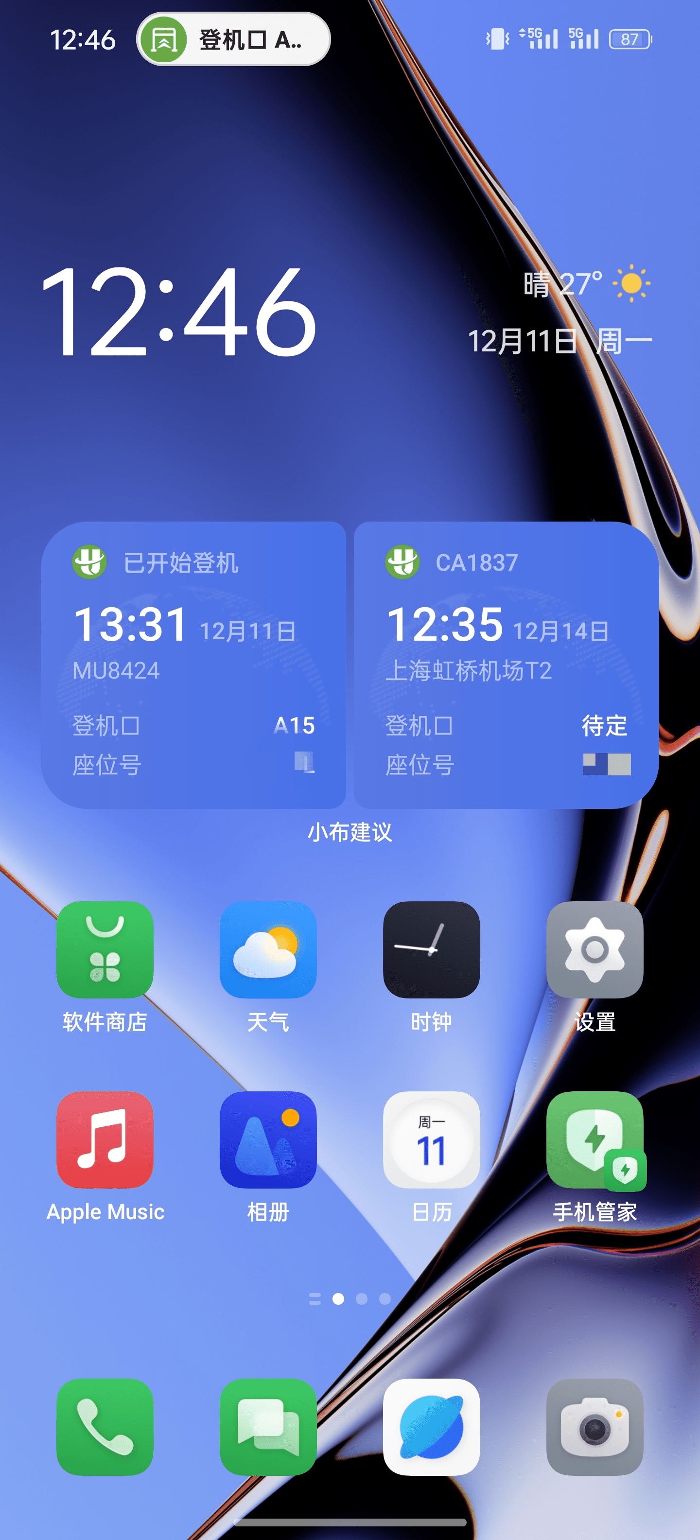 1440_3168竖版 竖屏