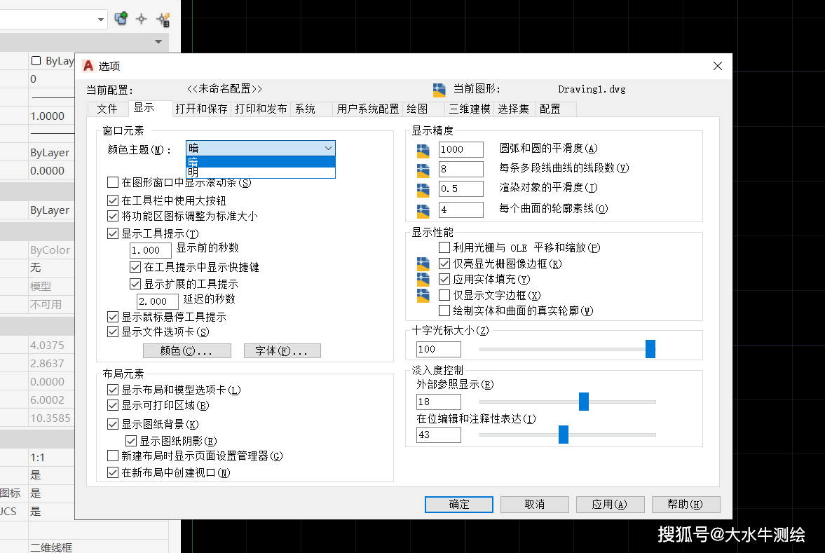 cad的工具栏太亮了怎么办?啊!我的眼睛!