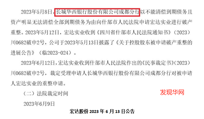 长城华西银行理财收益高暗藏风险 重仓低评级城投债需警惕(图4)