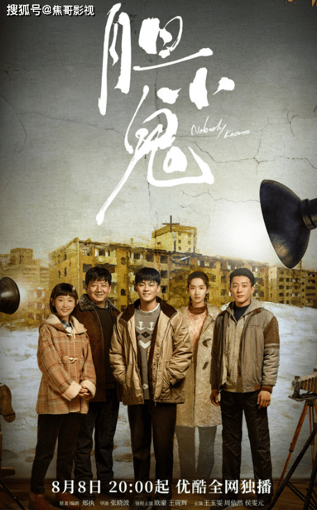 7分,是由张晓波执导,欧豪,王砚辉领衔主演,王玉雯,周依然,侯雯元主演