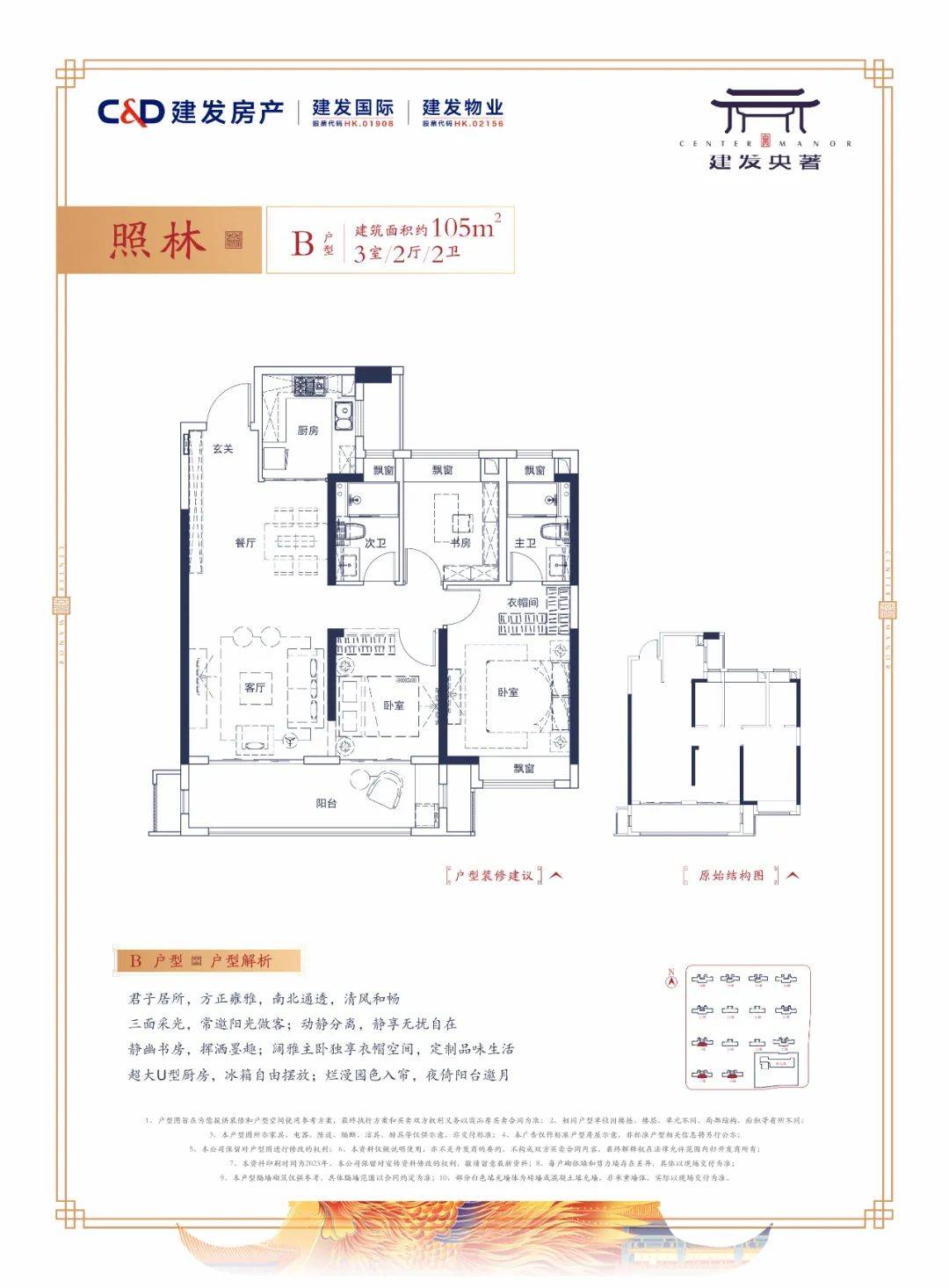 [株洲建发央著]2.1期提前品质交付 高分实景再度强势出圈!