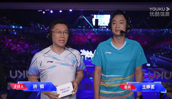 解说天团世界冠军鲍春来,国内资深羽毛球解说员洪钢老师,优酷体育解说