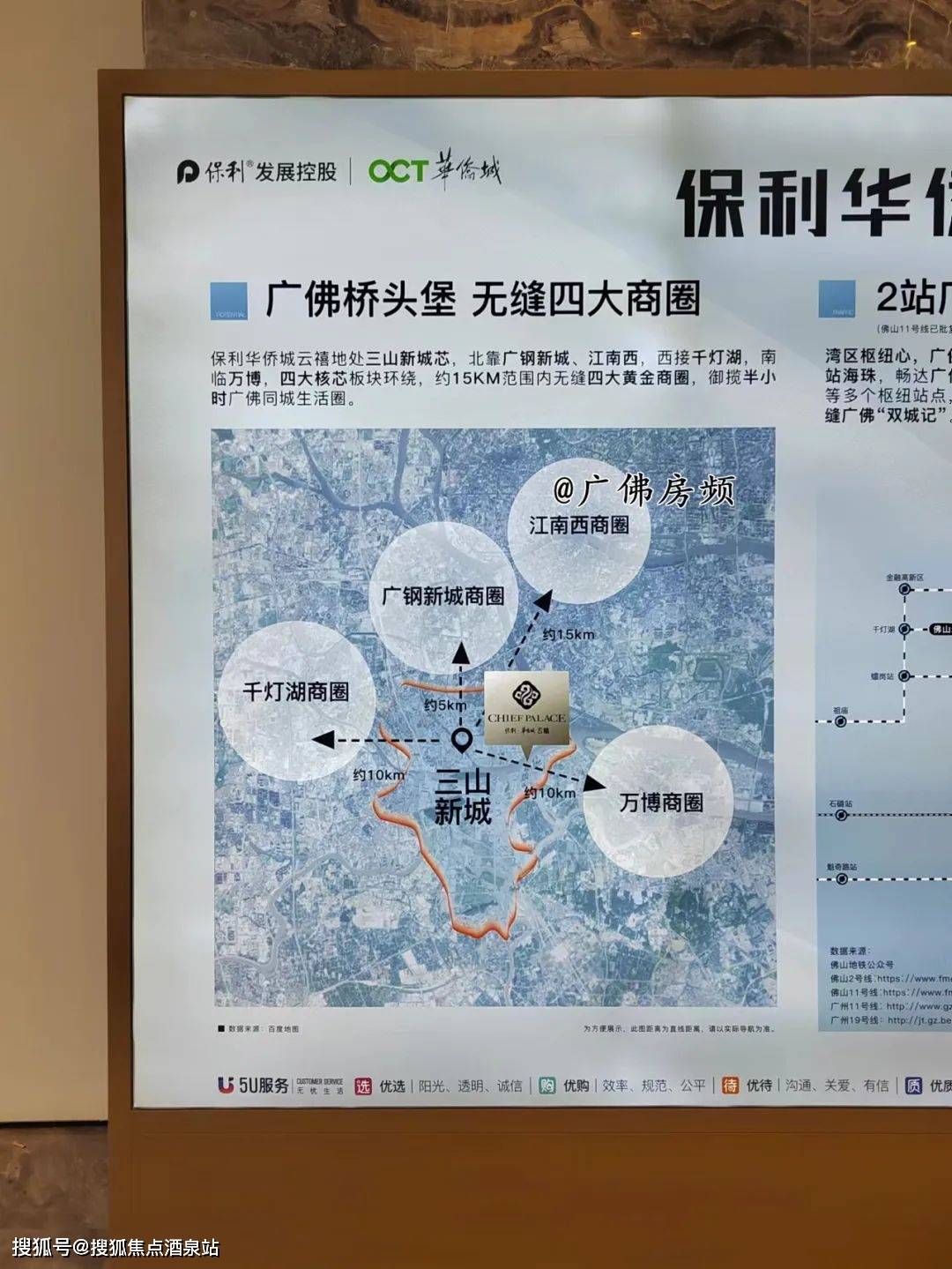 三山新城【保利华侨城云禧】售楼处电话|售楼处地址|首页网站|楼盘最新详情_手机搜狐网