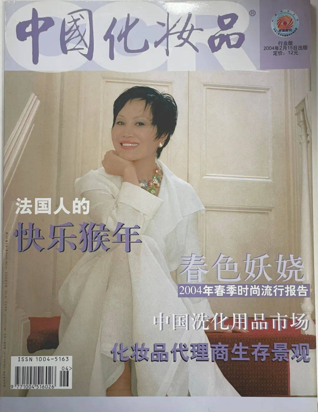 與靳羽西的30年之約 |《中國化妝品》創刊30週年特別企劃_雜誌_女性