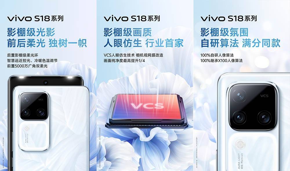 12月手机市场再掀波澜，vivo S18、iQOO Neo9、荣耀90GT  第3张